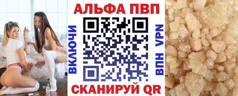Альфа ПВП Соль  где можно купить наркотик  Адыгейск 