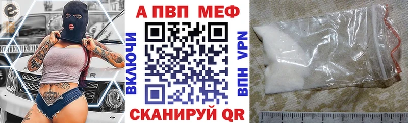 A-PVP Соль Адыгейск