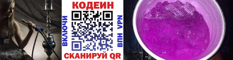 Codein напиток Lean (лин) блэк спрут вход darknet состав Адыгейск