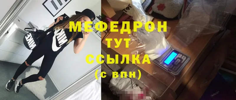 купить  цена  Адыгейск  мега онион  МЯУ-МЯУ mephedrone 