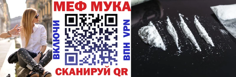 МЯУ-МЯУ кристаллы  купить наркотик  Адыгейск 