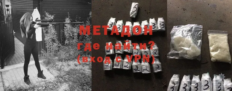 Метадон methadone  Адыгейск 